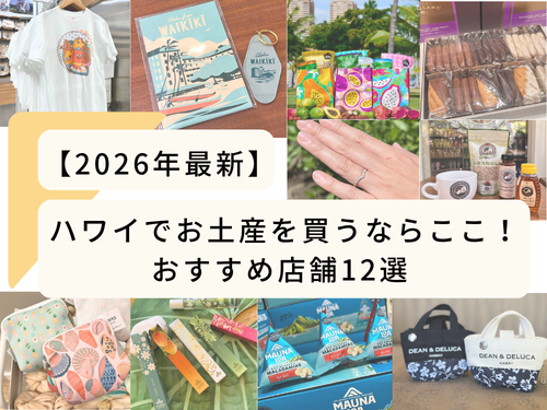 ハワイ産の芋焼酎『波花』と、新商品のジン『ハレイワレインボー